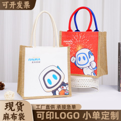 手提げ麻袋カスタム高級感レトロ黄麻ショッピングバッグ展示会新婚お土産バッグ印刷ロゴ