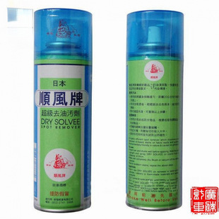Authentic Shunfeng Brand Stain Remover Shunfeng Oil Stain Remover Japan Sf Brand Super Oil Stain Remover Shunfeng
