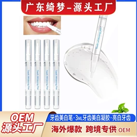 其他口腔护理;牙贴;牙粉