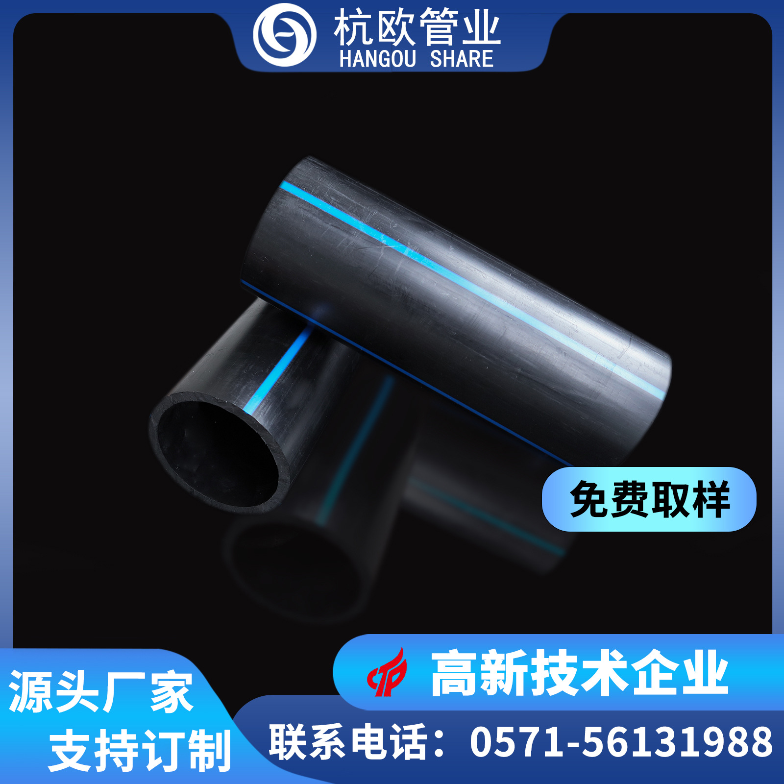 【厂家直售】 PE自来水给水管 塑料耐腐 PE给水管 聚乙烯管