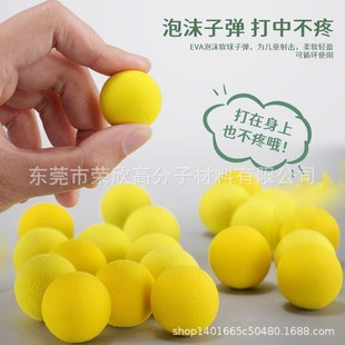 Polyurethane foam sponge elastic ball electric heating wire hot shaped processing color large high density sponge ball