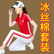 夏新款广场舞服装女冰丝运动套装曳步舞杨丽萍舞蹈服大码团队服