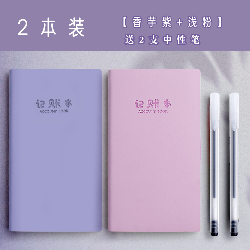 Libro de contabilidad diario, libro de contabilidad, libro de contabilidad, cuaderno de administración de patrimonio doméstico, vida familiar, ingresos diarios, gastos de ventas