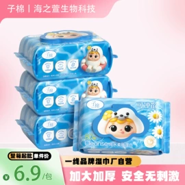 湿巾纸;婴儿湿巾;湿厕纸