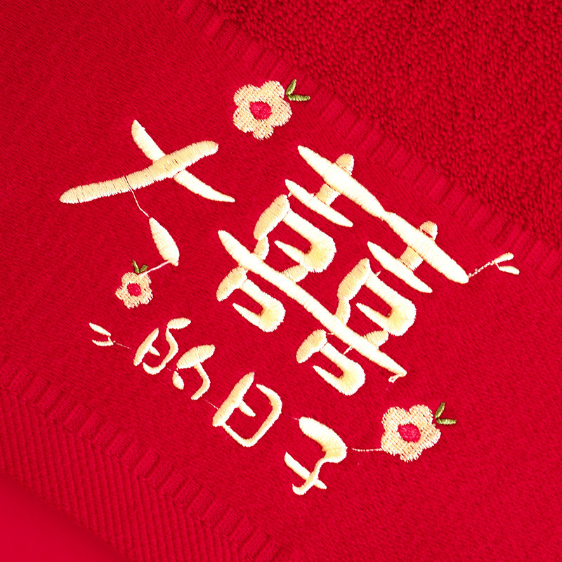 (2개) 순면 자수 타올 선물상자 웨딩 레드 타올 신혼 답례 선물 기념품 레드 축제 타올