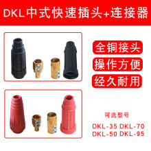 ȫ�~DKJ-35/50/70/95��ʽ�����B������|�B�������ٽ��^��ɫ�tɫ