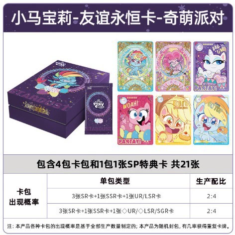 Пакет Pony Huiyue Edition Twilight AR Rainbow Pack Fun Shadow Pack 3-я карта Карточная сущность лот Wholesale Баоли