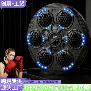 跨境音乐拳击靶家用智能蓝牙健身打拳墙靶多功能儿童拳击训练神器