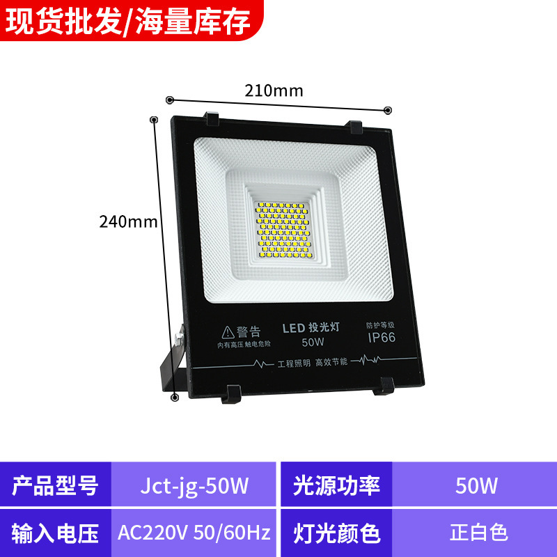 メーカー卸売 LED 投光器屋外防水フラッドライトエンジニアリングワークショップ工場照明看板スポットライト|undefined
