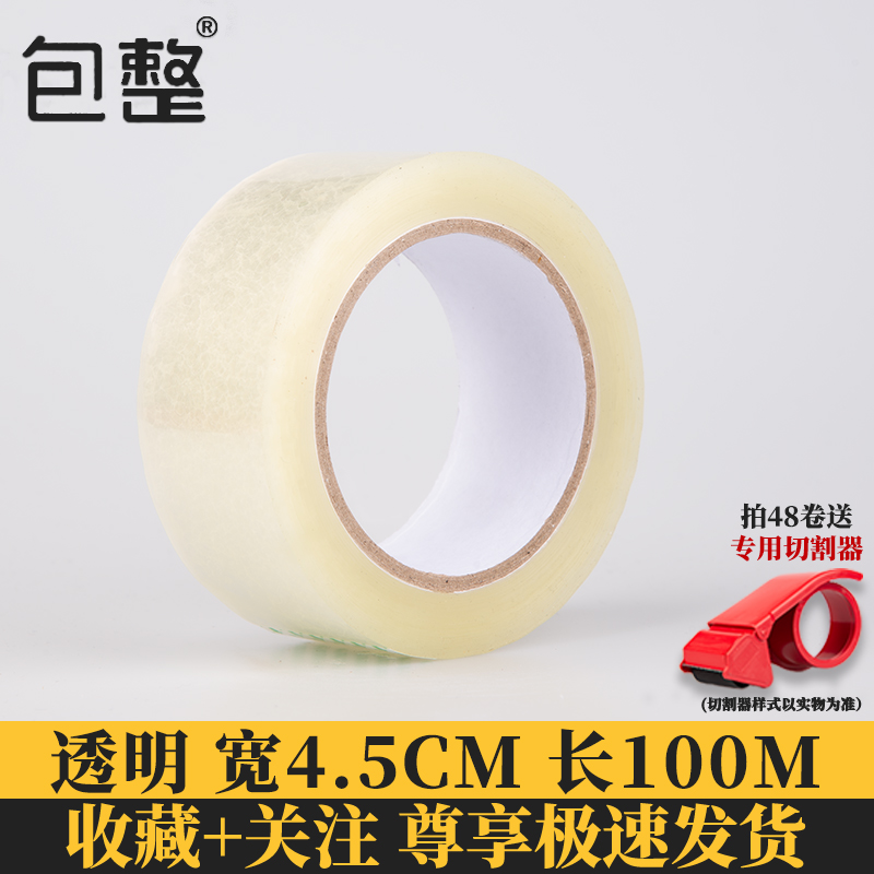 Cintas transparentes empaquetadas con papel de sellado, gran fuerza de sellado de ancho de rollo, caja entera al por mayor, alta viscosidad.