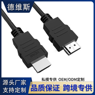 Factory Direct HDMI 1080p HD video cable 1.5 m HD cable TV set-top box