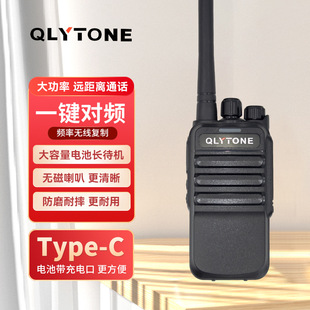 Luyitong Walkie-Talkie 2025 New One-Click Frequency Matching High-Power Mini Outdoor Wireless Construction Site Hotel Handheld