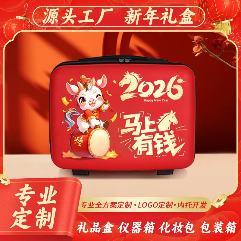厂家手提箱化妆迷你随行箱旅行收纳箱出行礼盒14寸化妆箱
