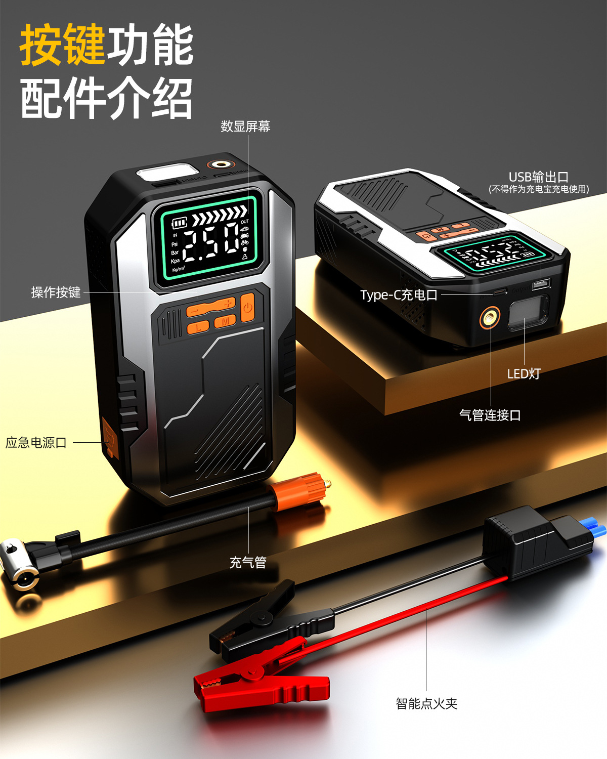 Power Bank and Car Emergency Jump Starter 2-in-1, with Air Pump and Inflator, for Vehicle Rescue