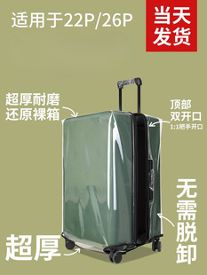 Not Laimei Luggage Case Protective Cover Luggage Case Password Case Suitcase Protective Cover Miji Ya Flagship Store