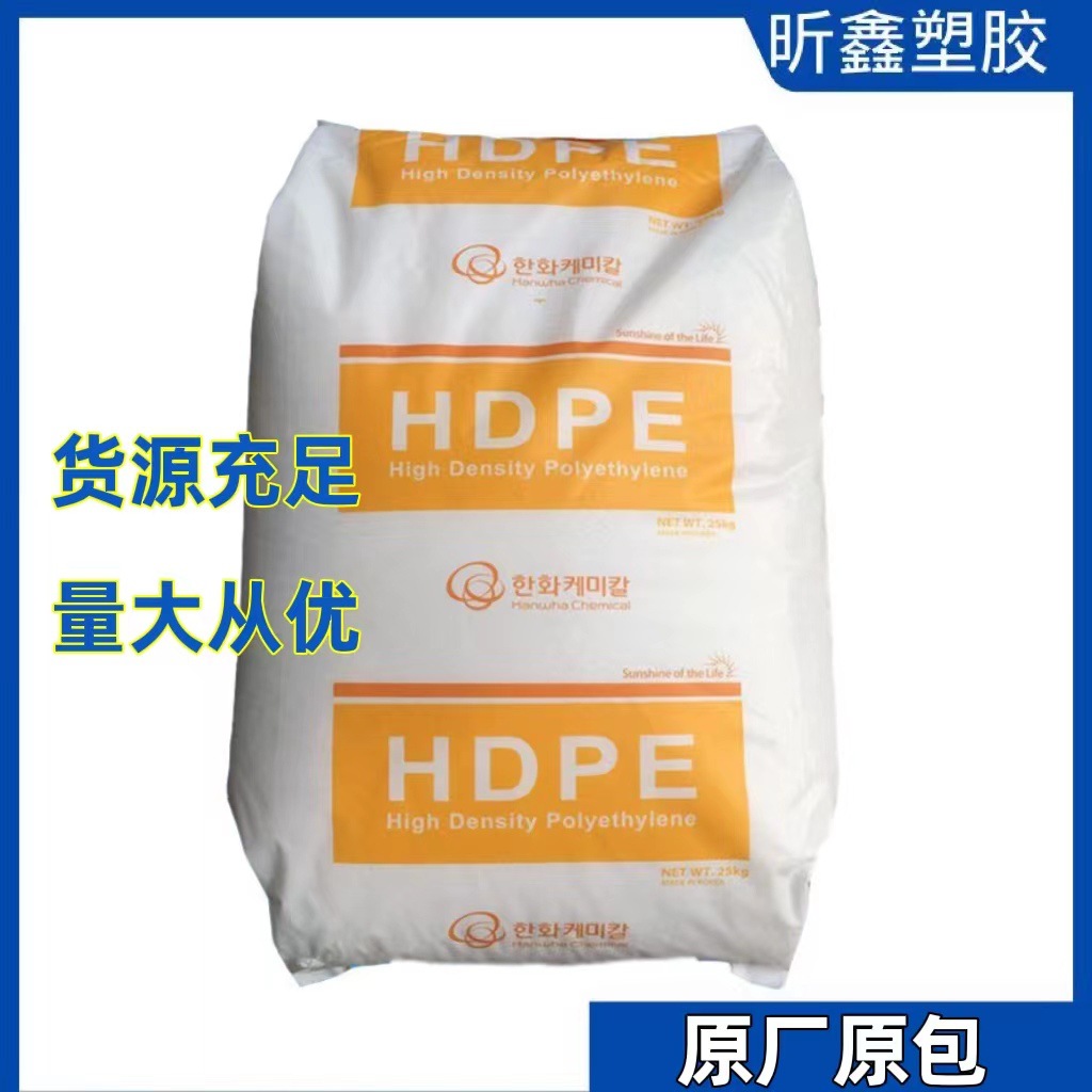 聚乙烯原料 HDPE 韩华8380 高抗冲电线电缆级原材料