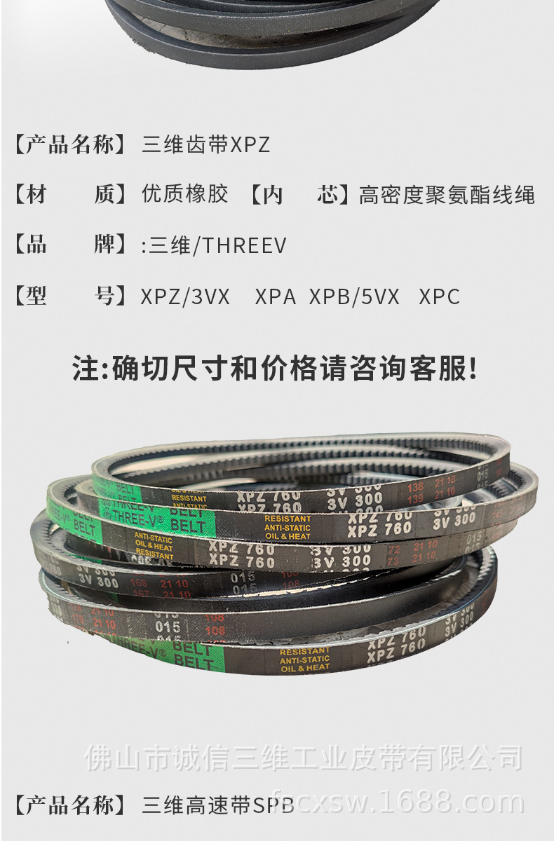 三维三角带_10.jpg