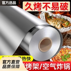 キッチンベーキングツール焼肉料理錫紙バーベキュー家庭用錫箔オーブン錫紙アルミ箔紙