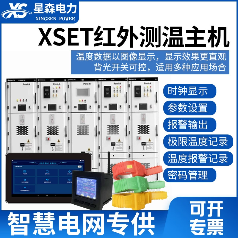 Xingsen XST-HB распределительный шкаф выключатель контакт беспроводного термометрического устройства КТ датчик температуры в комплекте