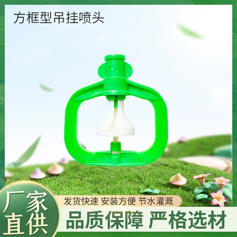 Коробка типа подвесного насадка для сельскохозяйственного орошения насадка для садового орошения Автоматический поливщик для охлаждения пылеулавливающие насадки для орошения