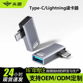 英歌Type-C/Lightning二合一高速读卡器tf卡usb3.0多功能读卡器
