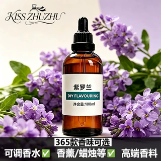 紫罗兰花香精油原液高浓度香水香薰日化蜡烛香氛香料diy专用手工