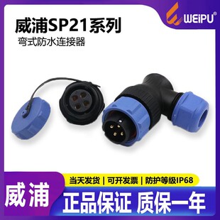 ���ֹ��I���ղ��^�����ƄӰl늙C���ͨӍSP2116IP68��ʽ���^