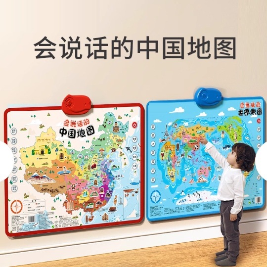 地图儿童版会说话的早教有声挂图地理启蒙玩具历史墙贴趣味玩具