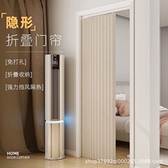 隐形折叠门帘加厚夏季空调挡冷风卧室厨房遮挡隔断帘子免打孔家用