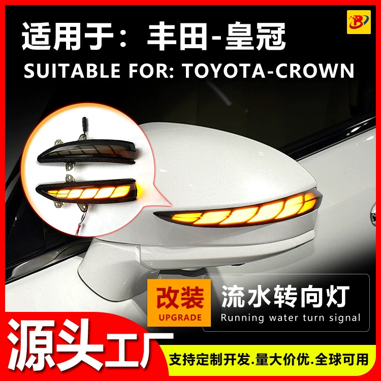 Подходит для Toyota Crown 14-го поколения (CROWN AZK10), зеркало заднего вида с последовательным сигналом поворота, синий дневной ходовой огонь, дизайн «драконья чешуя»