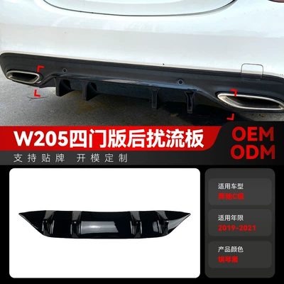 Applicable to 2019-2021 Mercedes-Benz C- Class w205 amg line c200 c260 rear lip and tail lip cross-border modification