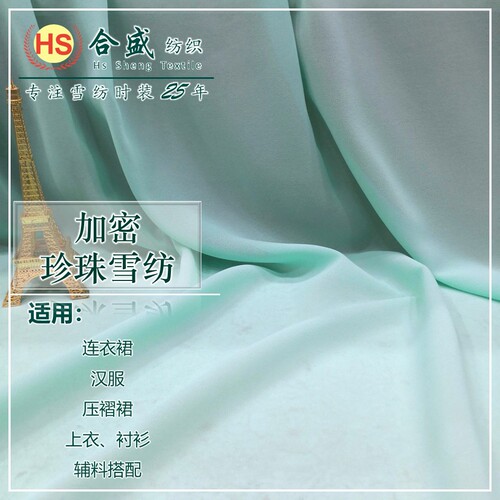 Embroidered Pearl Chiffon Hanfu Skirt, Dance Skirt Lining Fabric, 75D High-Twist Beaded Polyester Fabric, 8146