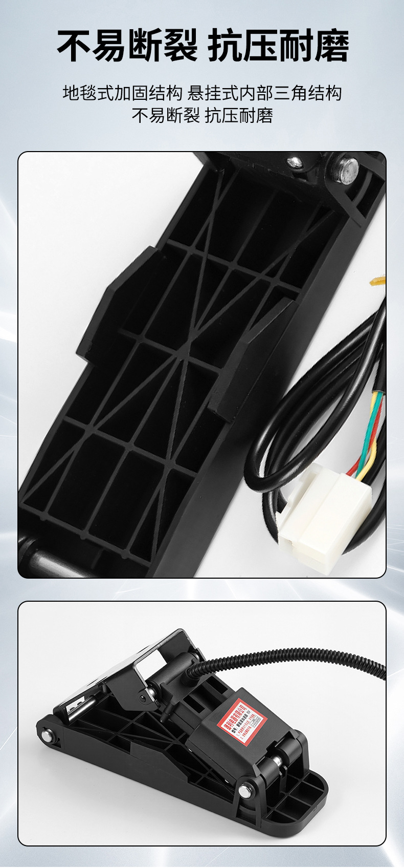 Electric vehicle foot accelerator, tricycle carpet-type speed controller, modified foot pedal accelerator for four-wheeled vehicles