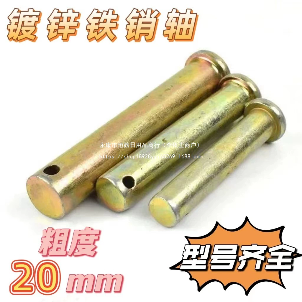 Штифт карданного вала роторной фрезы, шлицевой вал, стальной штифт, штифт вала трансмиссии трактора, толщина 20 мм