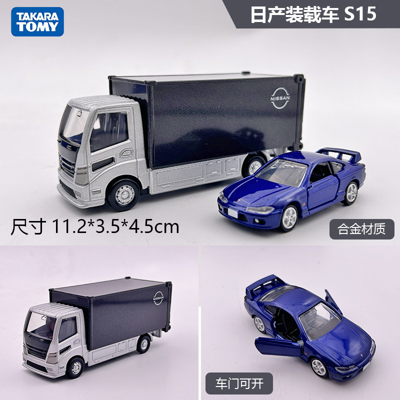 2026年新製品 TOMY ドメカ合金車モデル No.98 テスラ モデル3 バス 1月更新