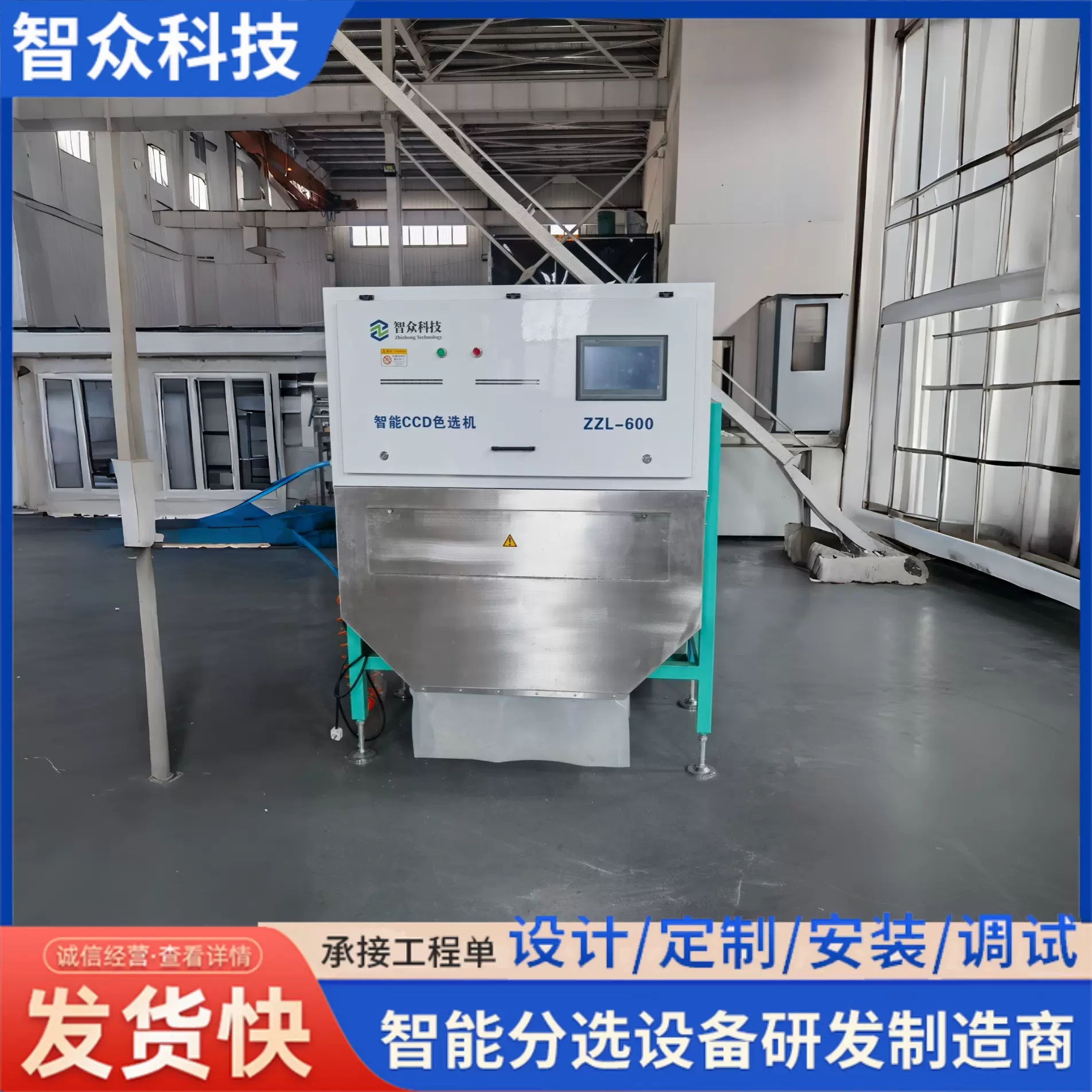 小型色选机干辣椒发霉坏石子杂质专业分选设备全自动超高清筛选机