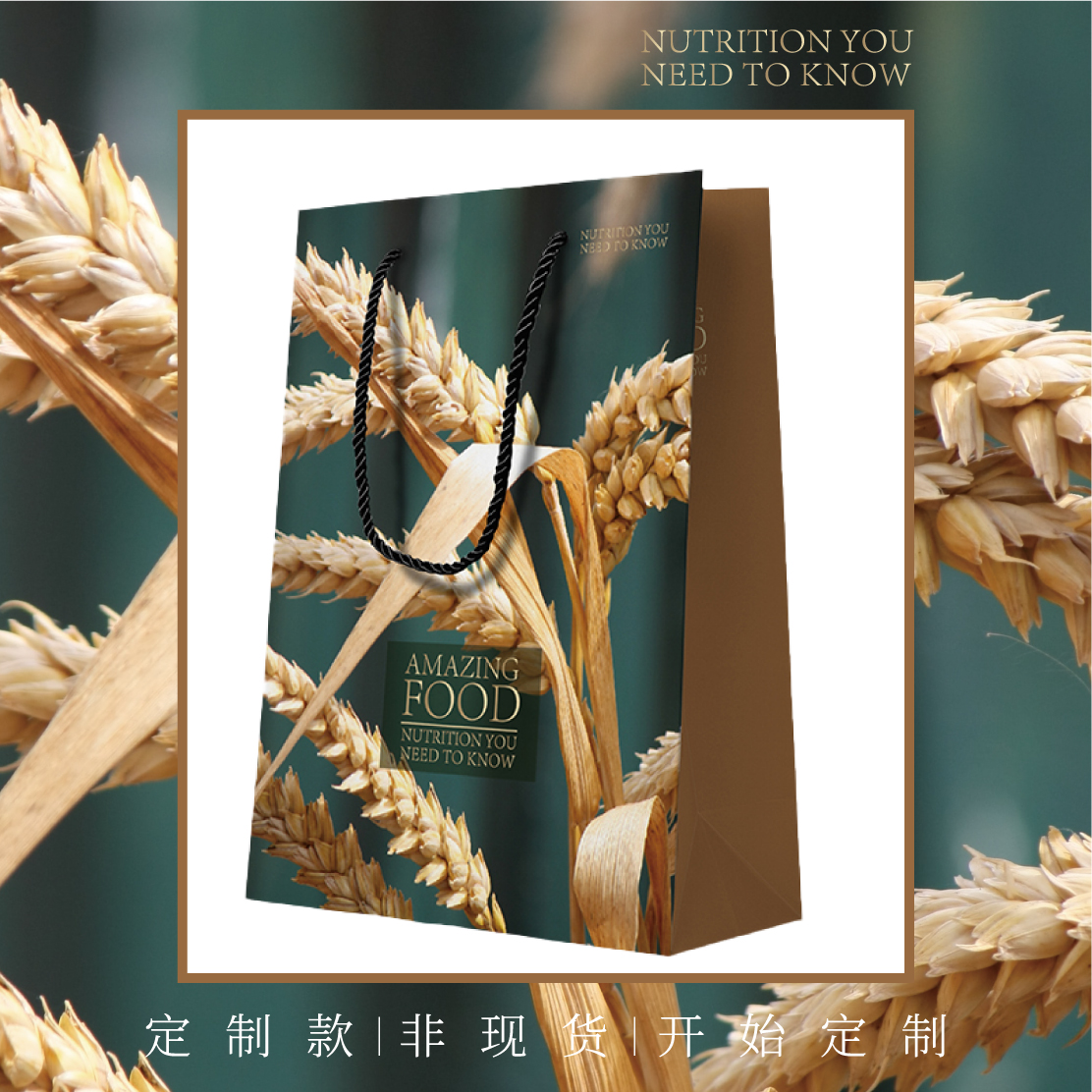 创意土特产包装袋设计烘焙店礼品袋手提袋纸袋子可定 制印logo