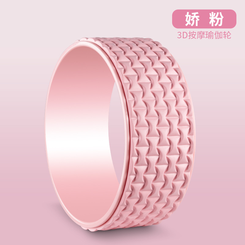 智贝SKU图_5瑜伽轮初学者开背女瑜珈器材普拉提圈颗粒瘦