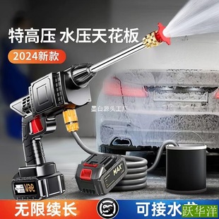 Wireless Car Washing Machine High-Power Lithium Battery Water Gun Rechargeable High-Pressure Car Washing Water Gun Car Washing and Spraying Cleaning