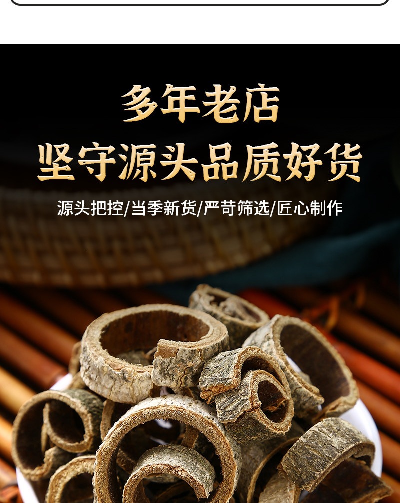 Magnolia Bark Hou Po 厚朴 Dried Sichuan Herb 500g Traditional Decoction Pieces key features