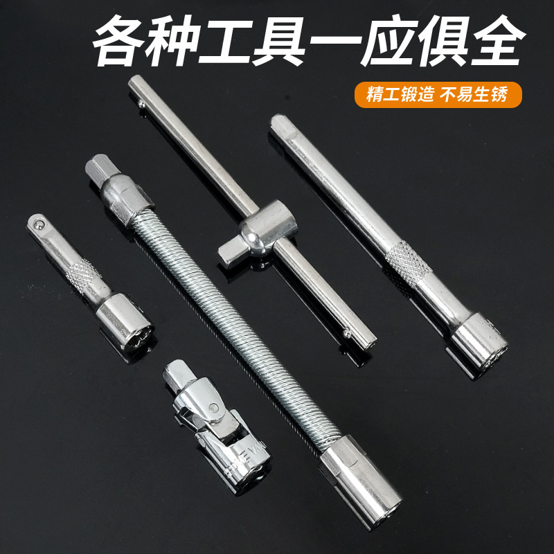 오토바이 전기 자동차 가정용 소켓 렌치 다기능 도구 상자 유지 보수 조합 하드웨어 세트 46 조각 세트