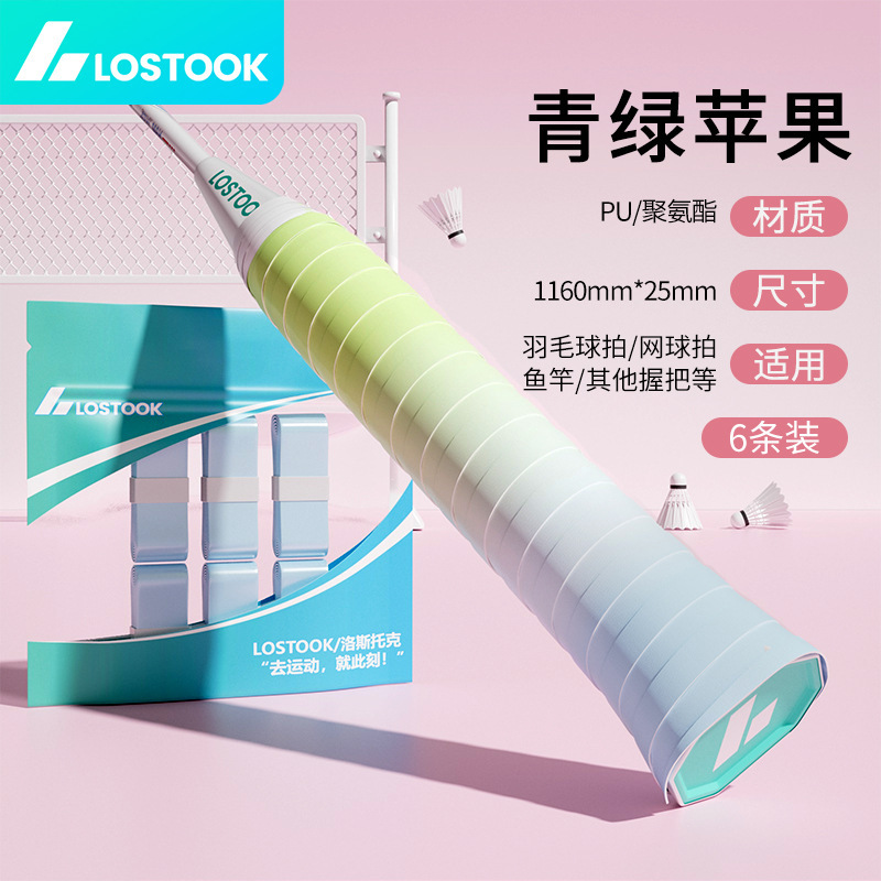 加厚羽毛球手胶防滑吸汗带网球拍手柄缠带减震粘性覆膜鱼竿握把胶|undefined