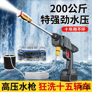 2025 Car Wash High-Pressure Water Gun Household German Wireless Car Wash Machine High-Pressure Water Gun Household Portable Powerful Water Spray