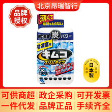 日本进口小林制药冰箱冷冻室用消臭活性炭除异味剂26g批发