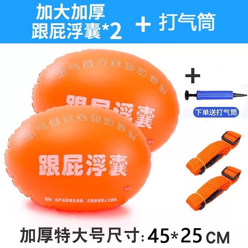跟屁虫游泳专用双气囊安全加厚游泳包潜水浮漂防溺水户外救生装备|undefined