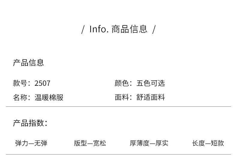 棉衣_16.jpg