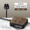 Wood grain model, total control 5 sockets, total length 1.6 meters