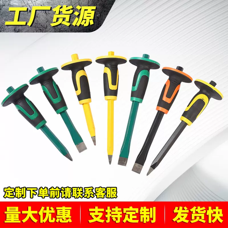 胜克胶套石工凿高碳钢胶套尖扁凿錾子建筑工程截断钢丝五金量大从
