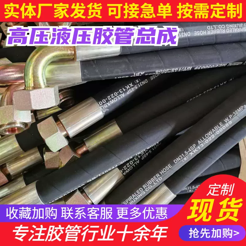 厂家供应矿用高压胶管 高低温高压软管 液压油管工程机械液压油管