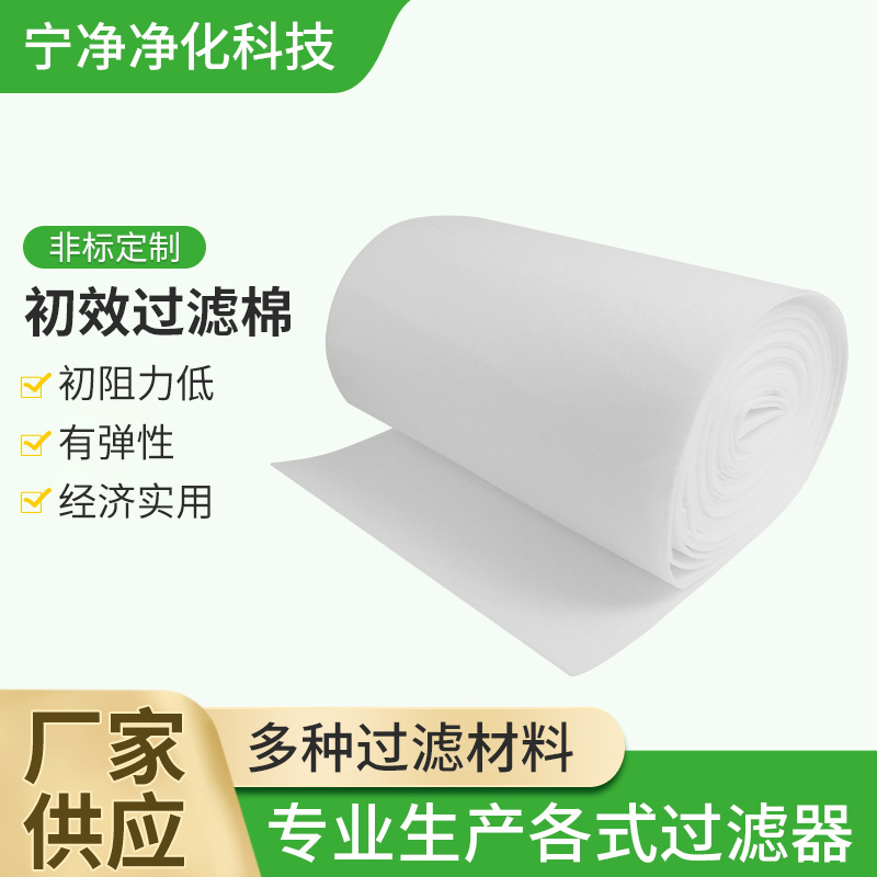 初效过滤棉喷烤漆房工业防尘空气过滤棉风口无纺布初效空气过滤棉